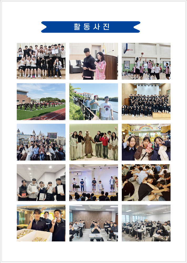 광남고안내책자8