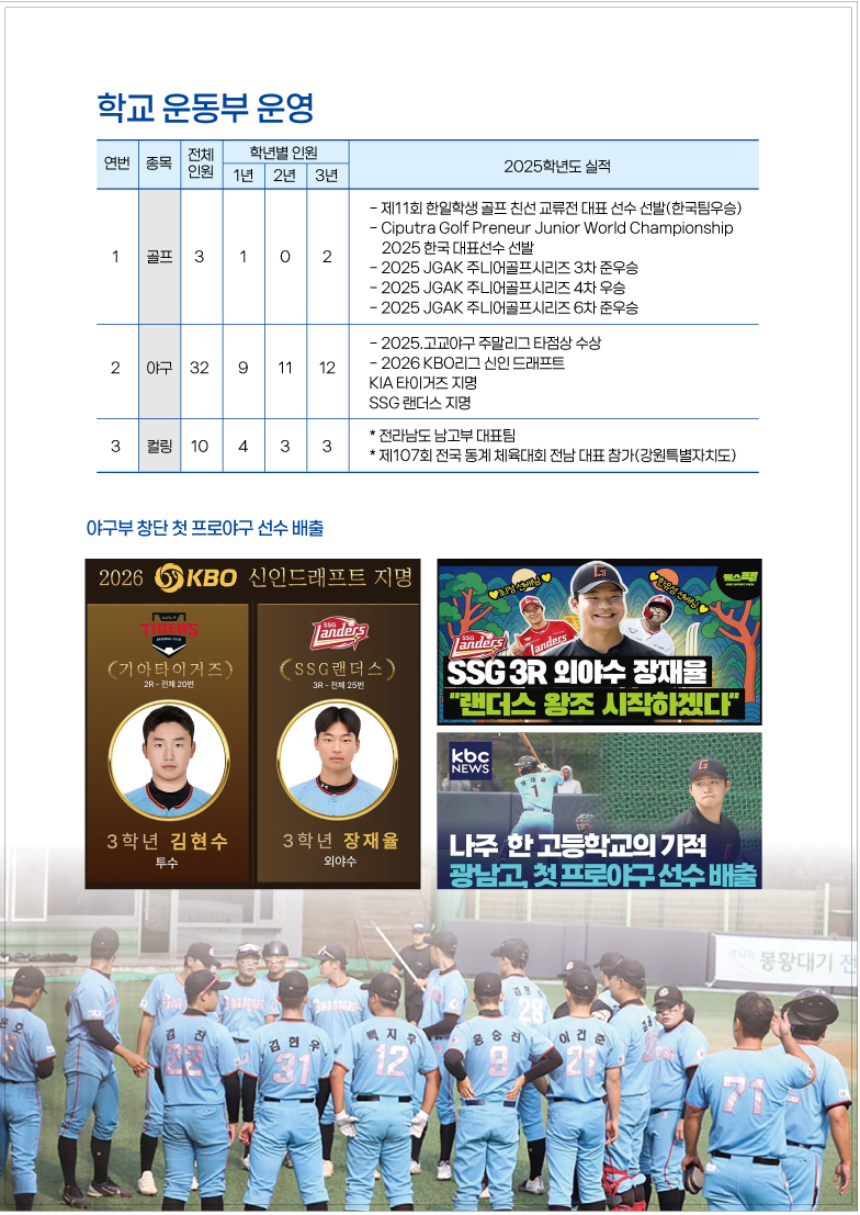 광남고안내책자10