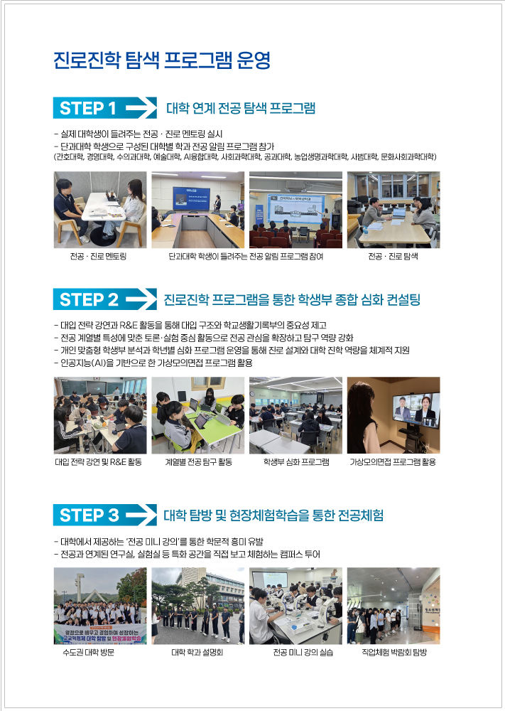 광남고안내책자7