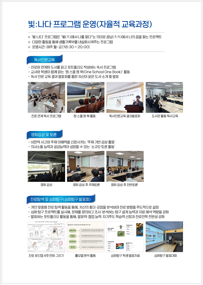 광남고안내책자4