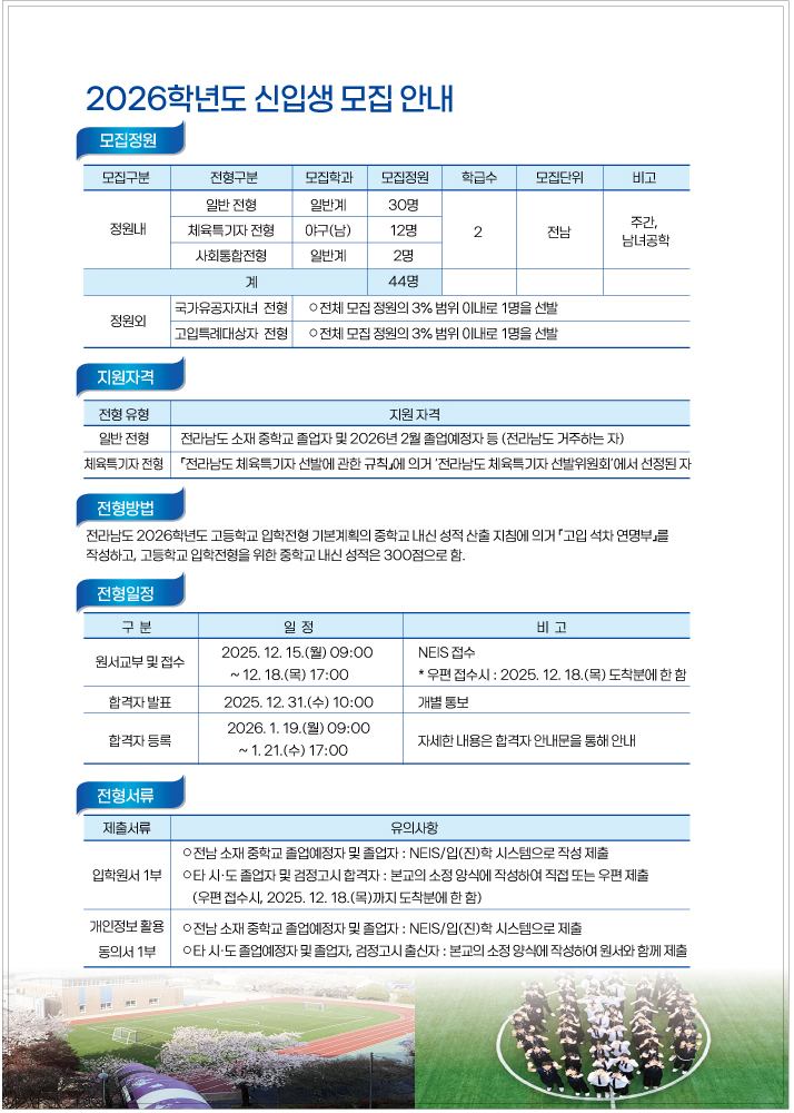 광남고안내책자12