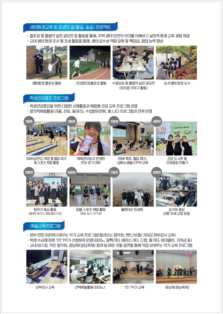 광남고안내책자5